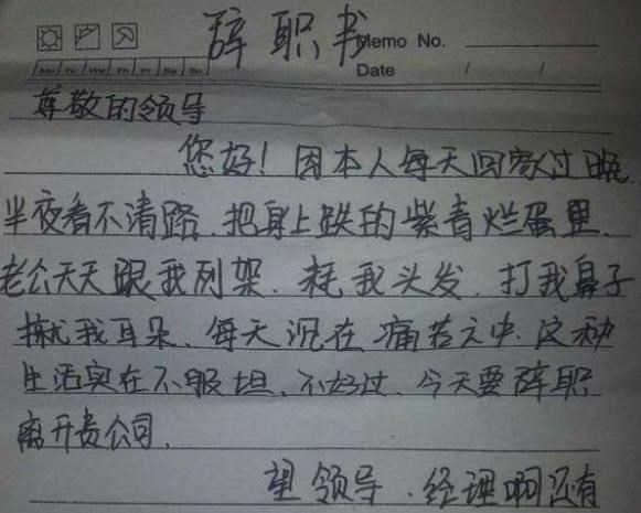 雪落无尘谈|00后毕业生真有个性，辞职信让老板哭笑不得，90后表示望尘莫及