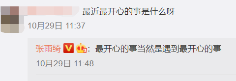 张雨绮|张雨绮新恋情曝光，与李柄熹分手早有征兆，曾抱怨男方经常查岗