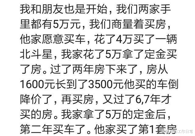 购房置业|同学一年做小生意8万，我劝他两次买房，后来房子涨价总请我喝酒