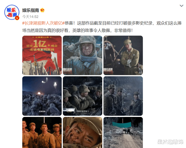 长津湖|《长津湖》继续创纪录，观影人数破1亿，总票房破48亿，位列第四