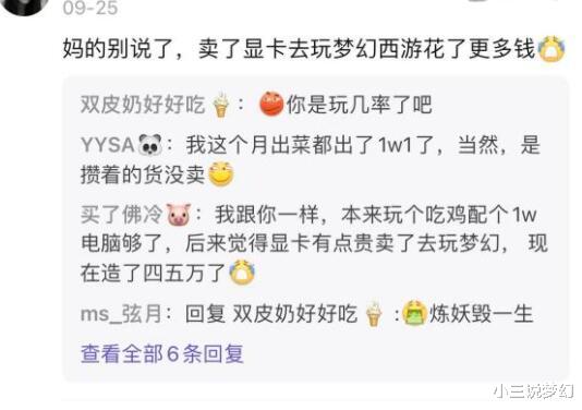 梦幻西游|梦幻西游：打造装备不赚钱了吗？知名打造商不卖装备去玩炼丹炉了