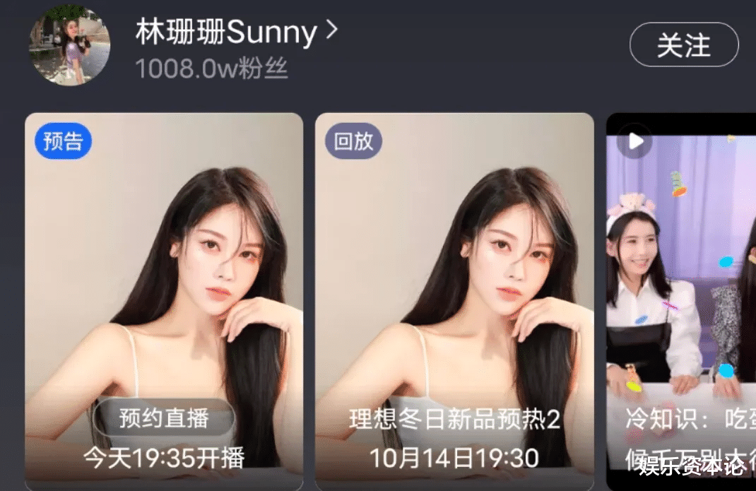 工业互联网|淘宝红人10年变迁：发轫于微博，起飞在直播