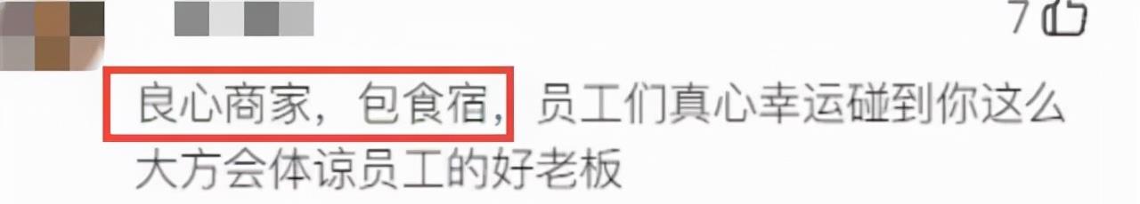 二师姐的花事心情 何家劲高情商回应争议!3500元底薪被嘲太低,失业者仍向其求工作