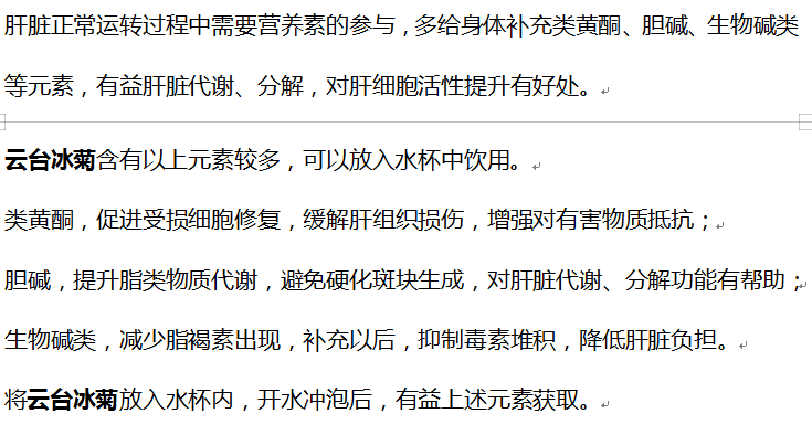 水果|八旬老人查出肝癌,2个月后离世,医生:这种水果要注意,别再吃