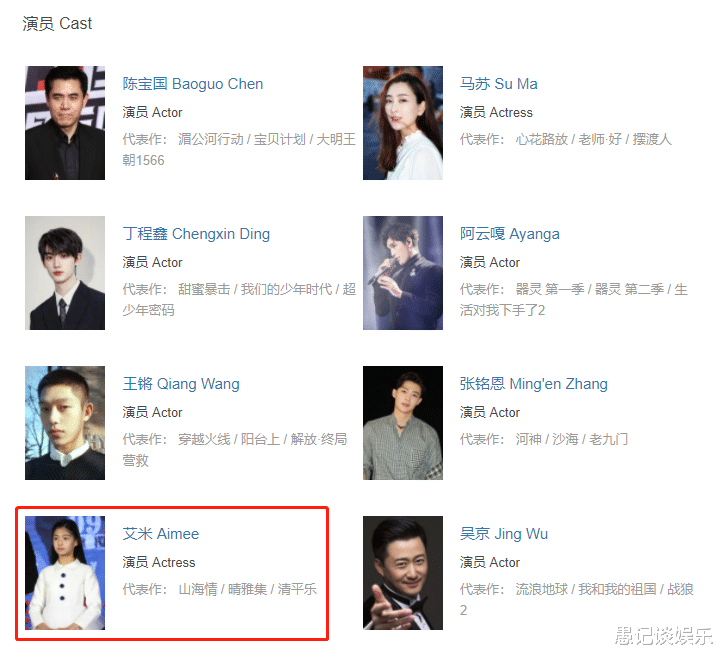 艾米|别让“资本”寒了尔冬升的心，私自离开片场的演员找到了