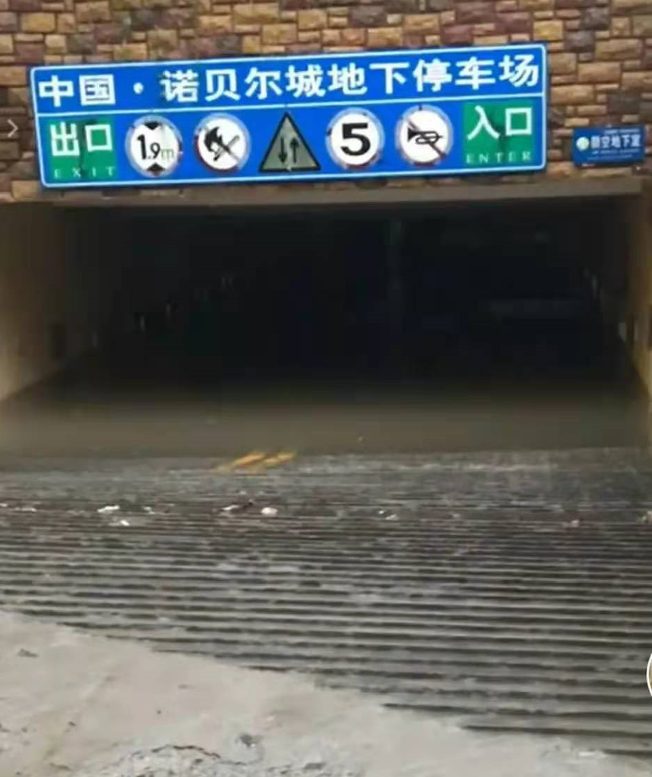 杭州|暴雨现形记：济南竟然有这么多楼盘挺不住了