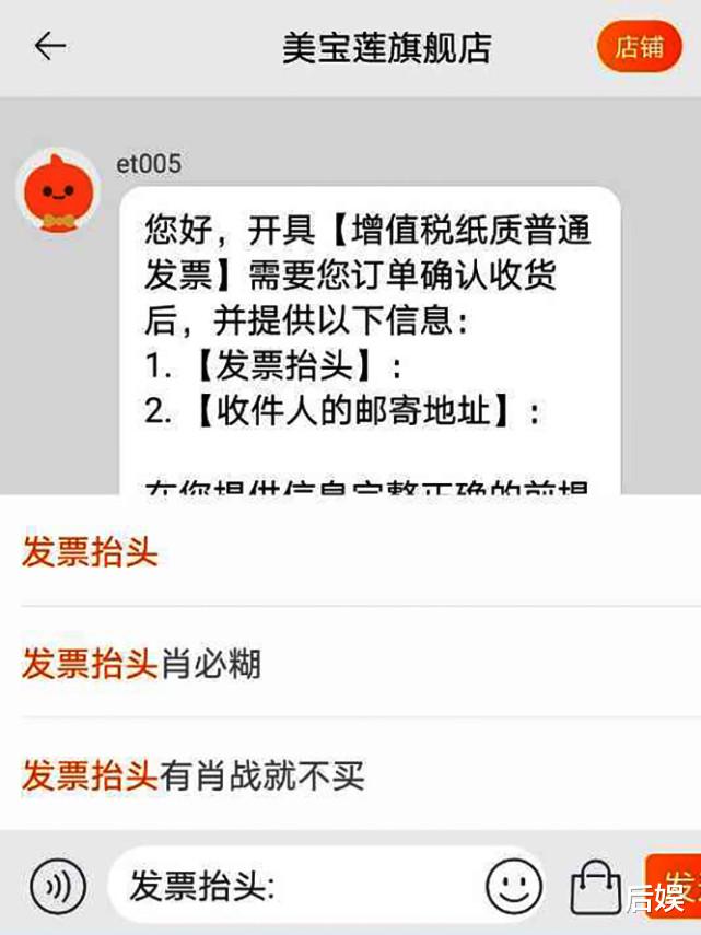 肖战|化妆品品牌和肖战过不去，发票抬头设置肖战黑关键词，抵制者乐翻