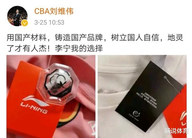 耐克|再见耐克！周琦之后，杨鸣刘维伟发声支持国货，阿联郭艾伦仍沉默