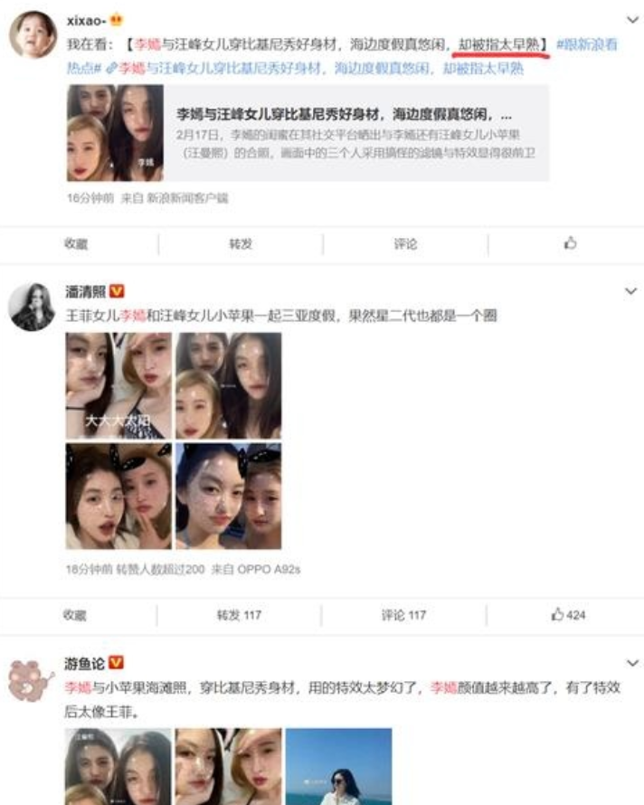 奶果的妈咪 李嫣携奢华闺蜜团三亚度假,连换两套泳装,大秀自拍晒骨感好身材