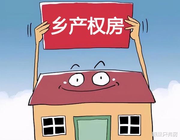 房产证|2022年，有房产证的房子存在这5种情况时，你可就当不上房奴了！