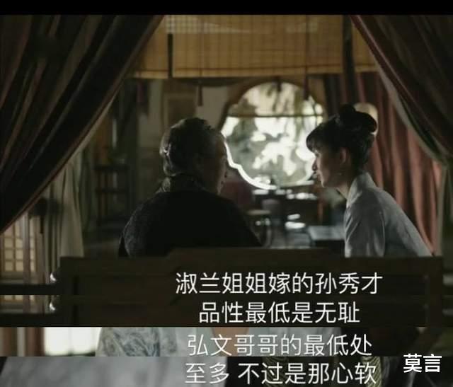 射雕英雄传|《知否》盛家大房将品兰嫁给商户胡家，道出了婚姻门当户对的真谛