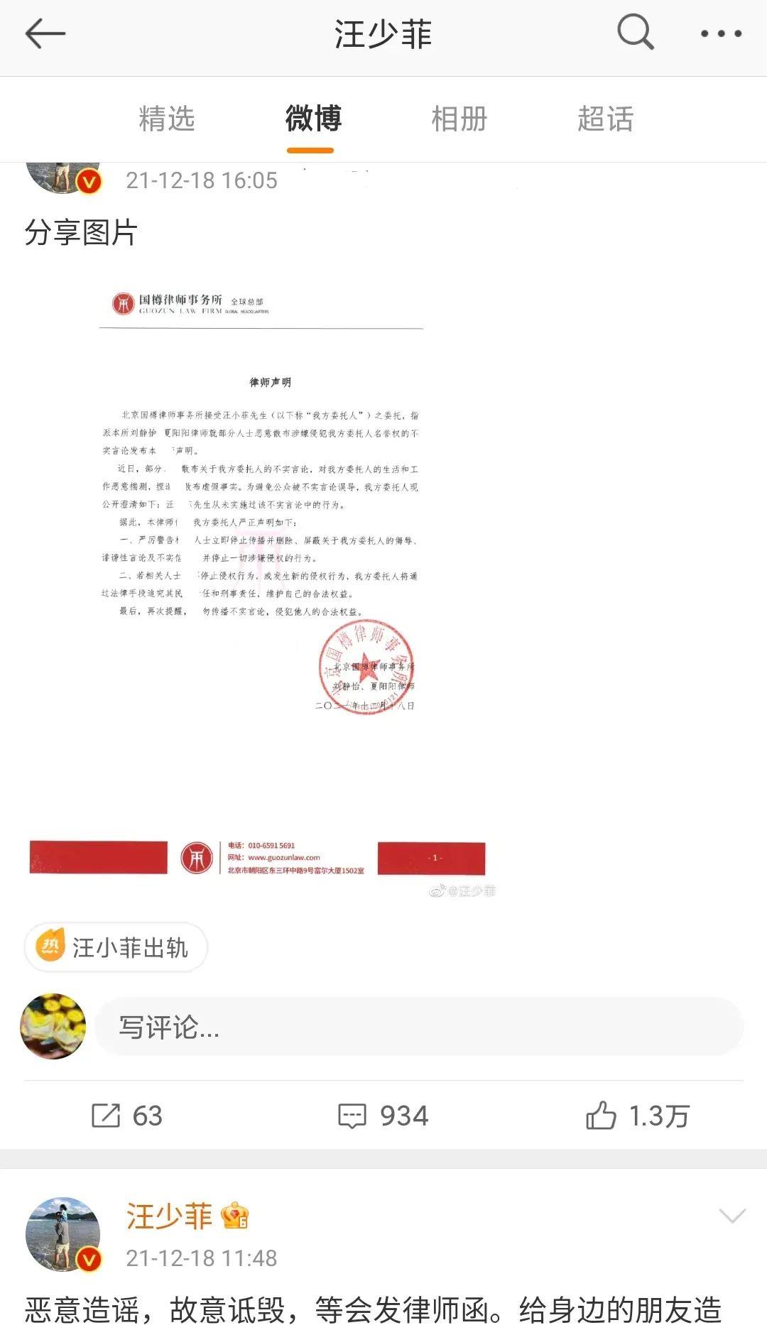王力宏|汪小菲和王力宏，这是不是拿反剧本了？