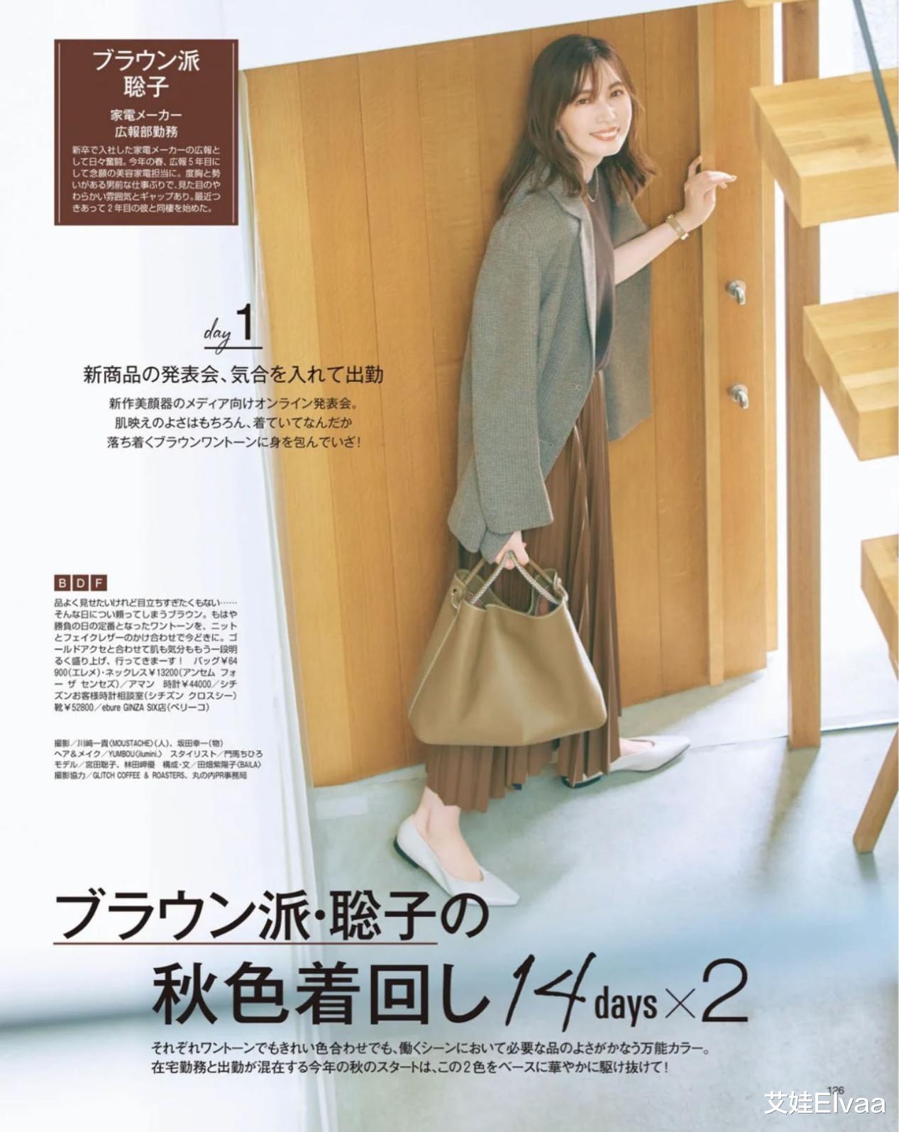 穿衣搭配 30+女人怎么穿衣才高级？日系模特上发掘2个要点，提升穿衣衣品