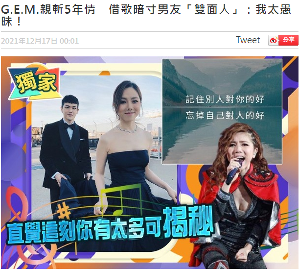 |邓紫棋被曝与男友已分手数个月，男方未否认，闺蜜替她发声