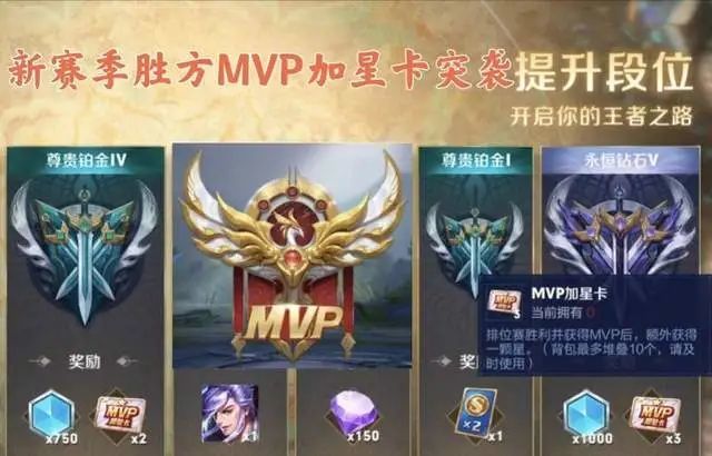 pve|王者荣耀新增2款加星卡！未成年也能上最强王者，S26“专属”段位来袭！