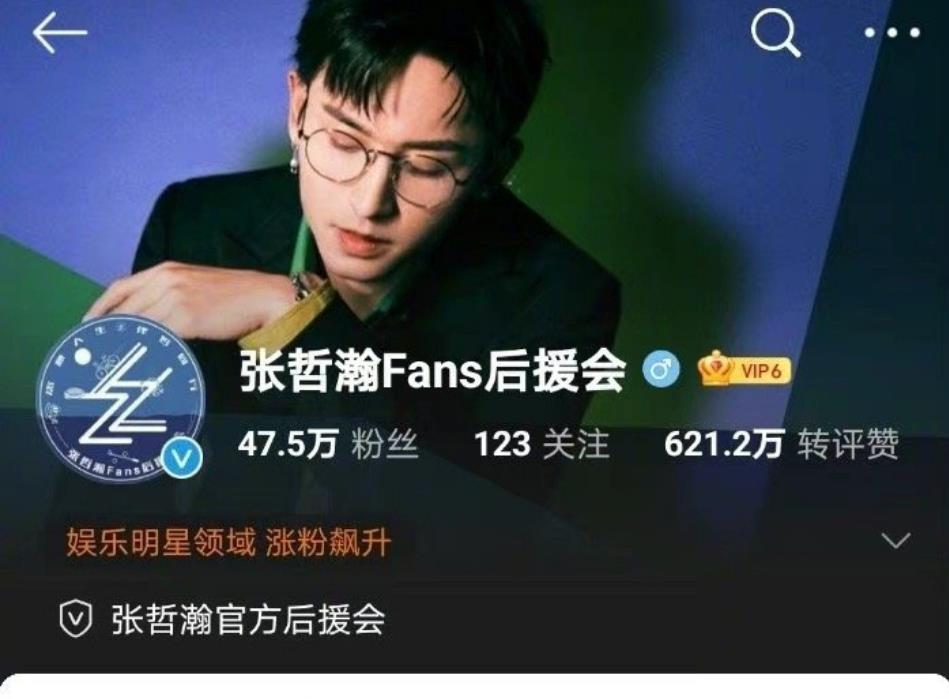 张哲瀚|张哲瀚粉丝后援会清空微博,粉丝还在ins上支持!