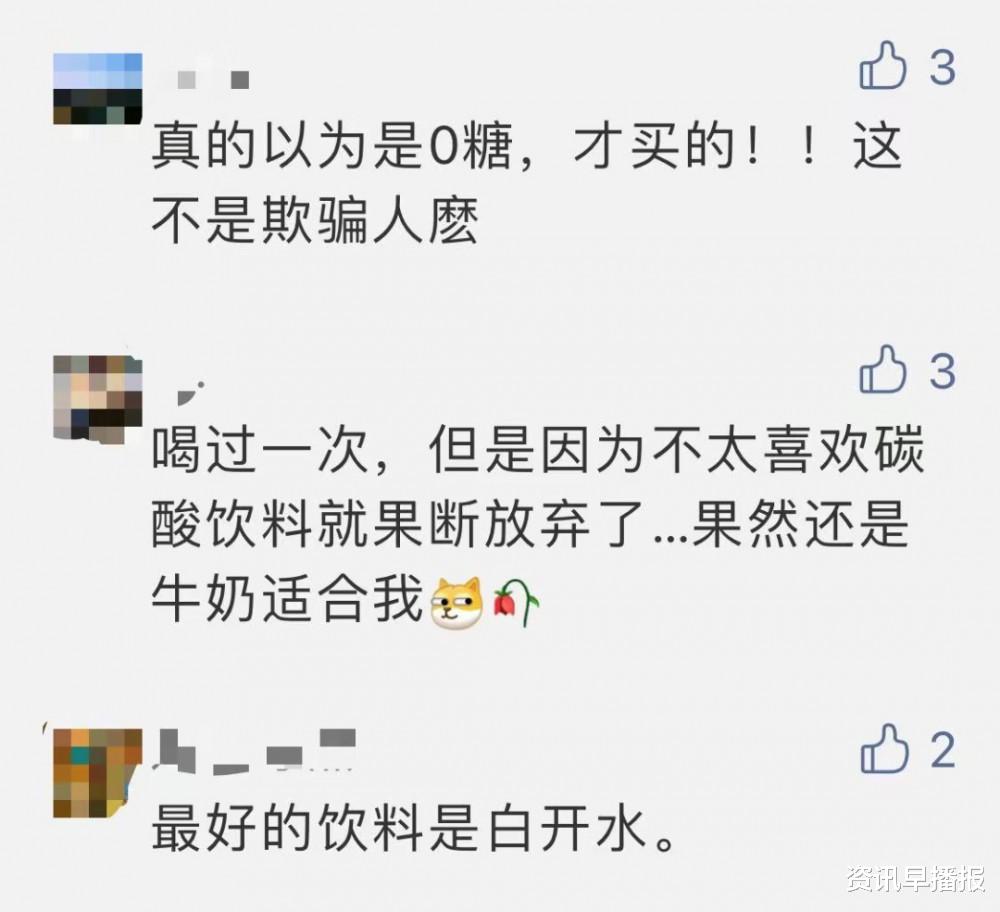 资讯早播报 知名饮料品牌元气森林道歉！很多苏州人都喝过...