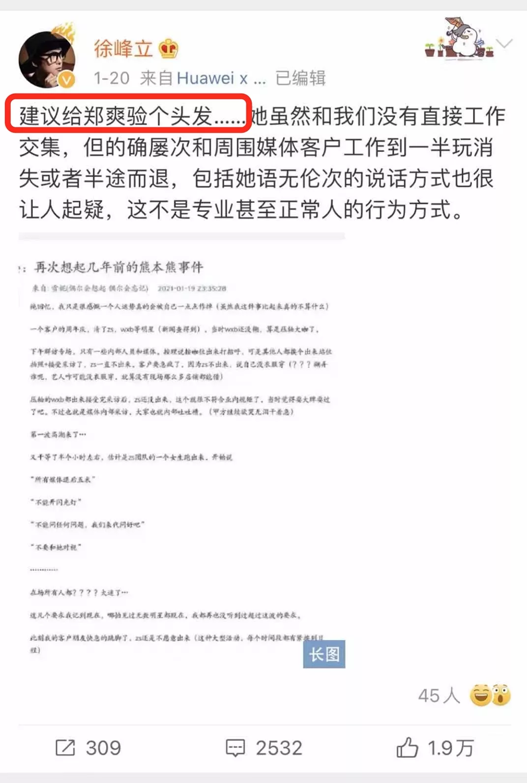 郑爽|穷疯了？郑爽遭天价索赔的5个真相！