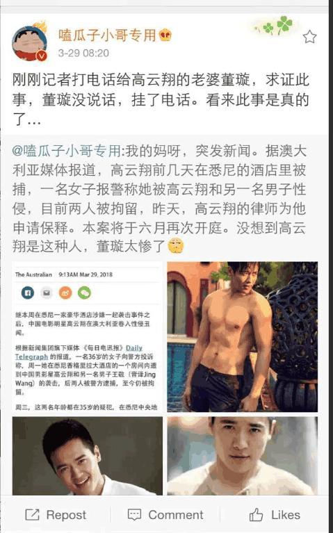 肯达尔·詹娜|700天！高云翔无罪释放，与前妻董璇或再续前缘？就问孙俪尴尬不