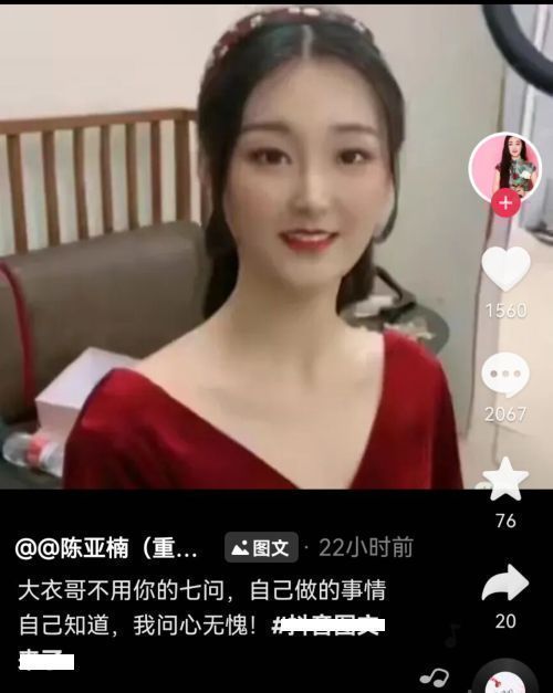 陈亚男|陈亚男回应争议，承认嫁给朱小伟是看中他的家世，不明白错在哪