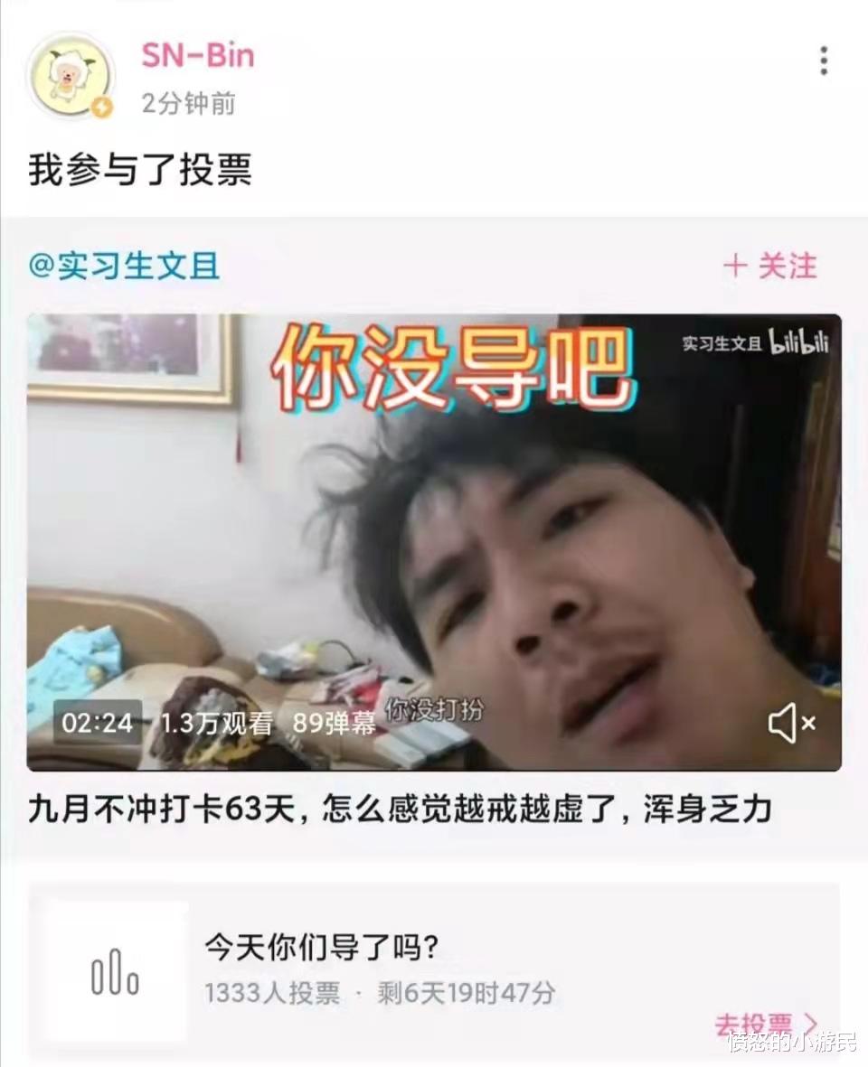 上单|苏宁上单bin自爆单身,众人围观社死现场!