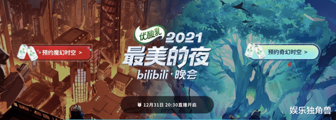 bilibili|快乐大本营都停播了，2022年综艺的路该往哪走？