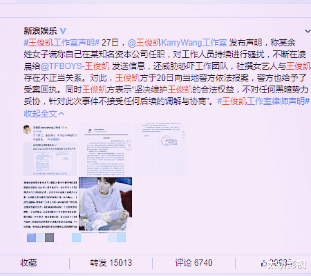 王源|王俊凯受资本威胁无奈报警，千玺王源表现默契，关系好坏很明显