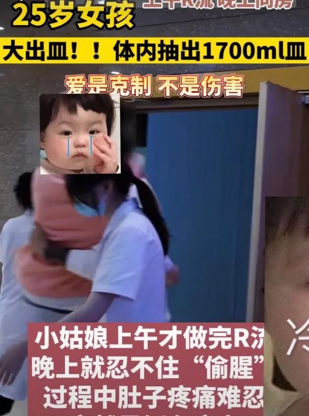 25岁女孩上午做人流,下午就“偷腥”,网友直呼不值得同情