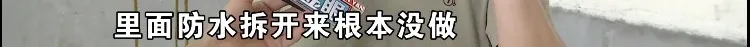 |2014年800多万买下，一线江景跃层漏水六年没装修