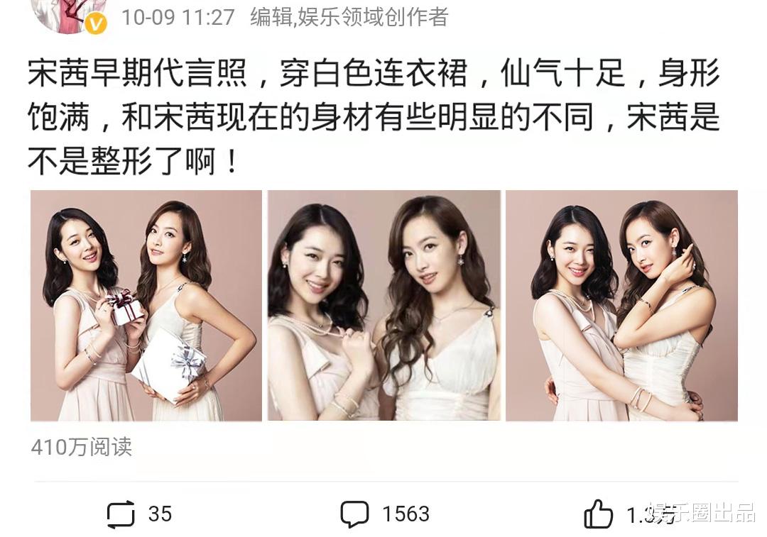 宋茜|宋茜早期代言照曝光，穿吊带裙身形饱满，体型变化太大引发争议