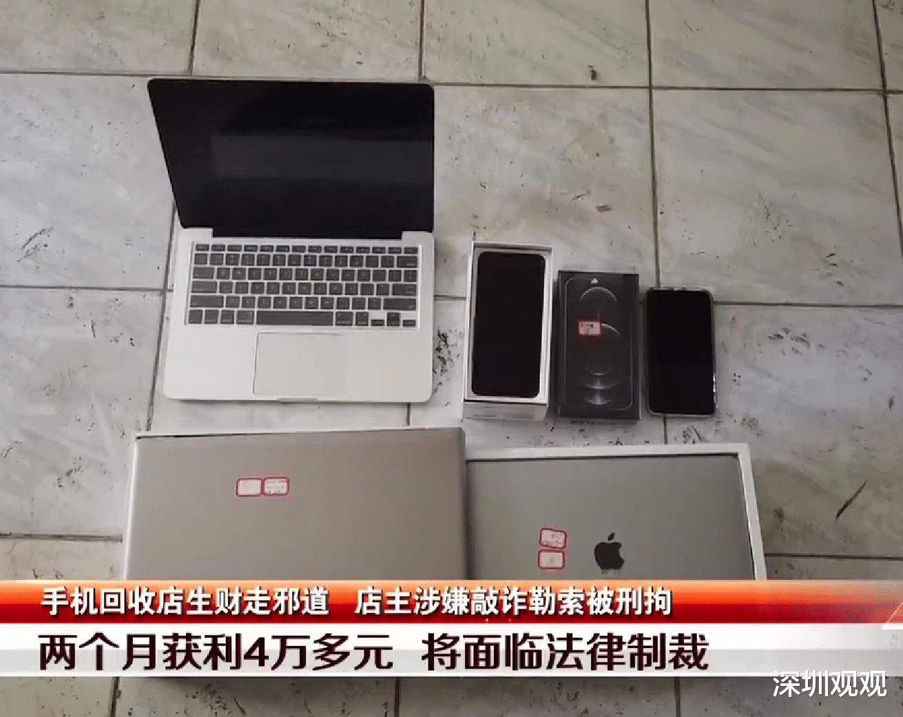 广东深圳两男子被抓,出租屋内搜出大量电子设备,受害人:大快人心!