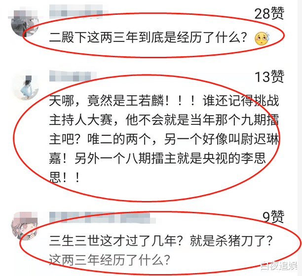 山河令|演完《三生三世》后演《山河令》,换个妆容,观众却都不认识了