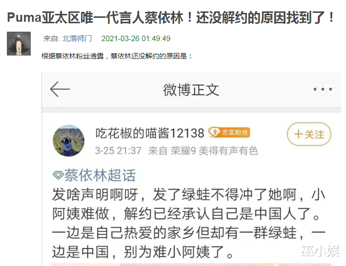 蔡依林|陈奕迅终止与阿迪合作，蔡依林不解约，余文乐成新晋代言人