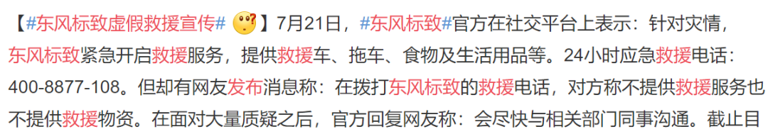 你再温柔些|果然，河南暴雨后又出事了！