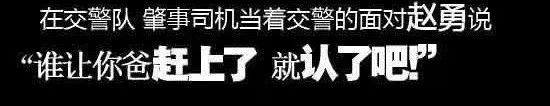 感觉会火|唐山女子开车将老人撞死，却只赔500元：“我没错，是他倒霉”
