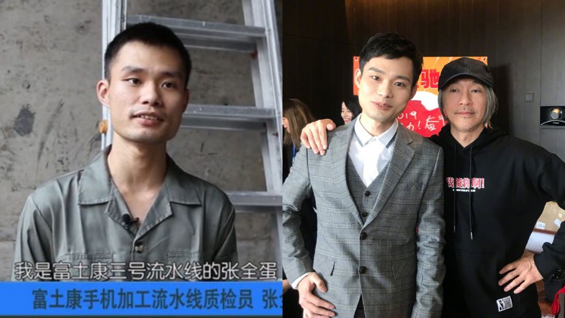 金晨|周星驰看中的张全蛋又要火起来了，最强逆袭“张全蛋”