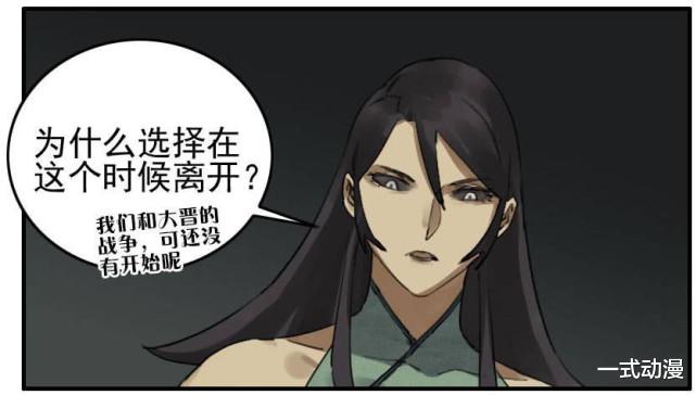 传武|漫画《传武》79，四相朱雀陆言，大战白骨洞强者！