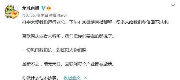 旭旭宝宝|龙珠TV封杀旭旭宝宝？曝其行贿恶行：涉事人已判刑，却被粉丝打脸