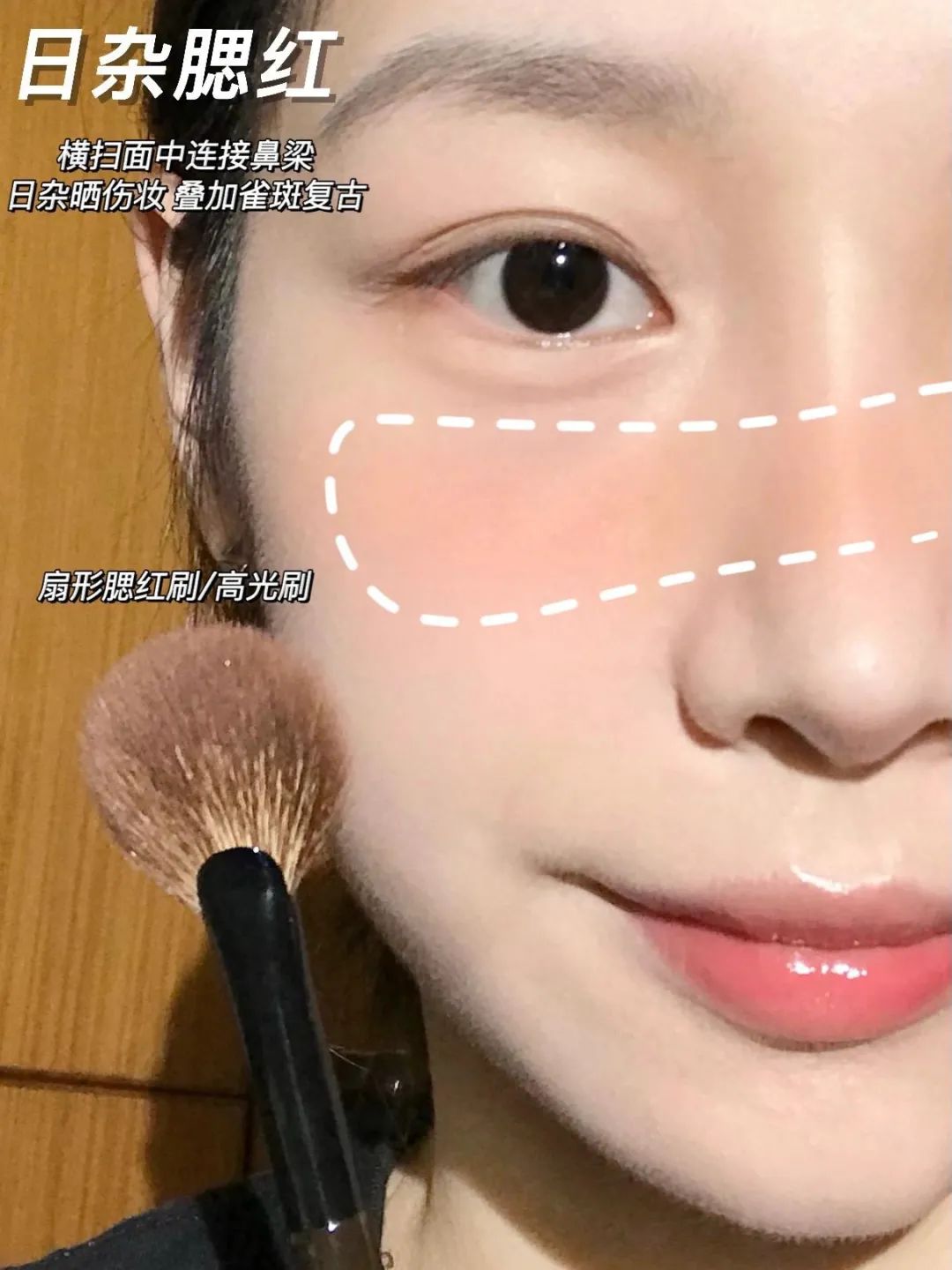 腮红|实用腮红画法教程元气纯欲一网打尽