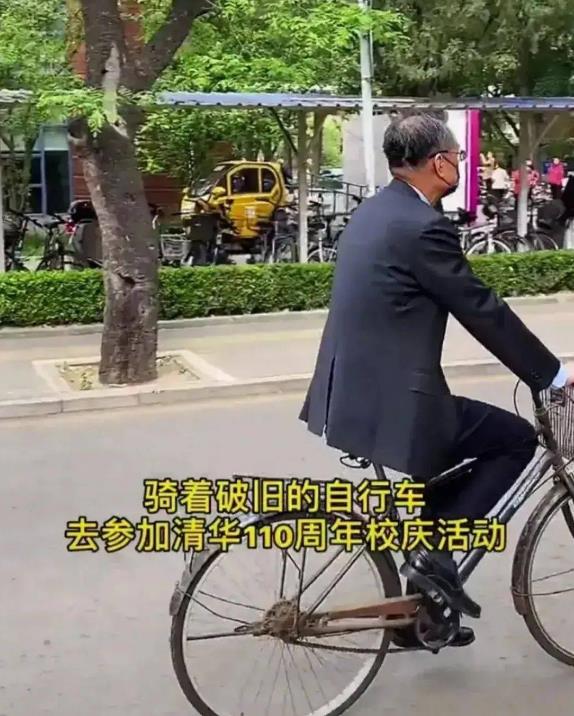 清华大学|清华大学校庆后，一张照片流出，令众人汗颜：大隐隐于市