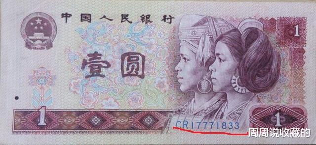|看似普通1元纸币,稀有天蓝冠也能价值4000一张