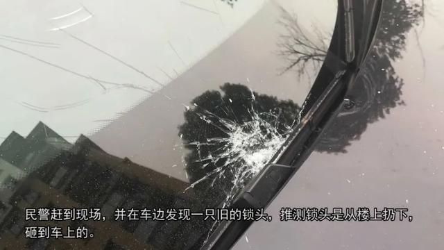 生活报 吓人！9楼飞下大锁！砸碎百万豪车玻璃