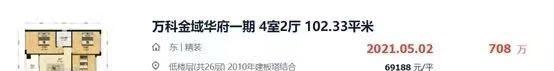 东莞|地价前三又被刷新！华润以56.08亿元再次斩获南城CBD靓地！