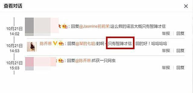 吴磊|吴磊被曝私生活混乱曾睡陈乔恩，工作室辟谣：严重污蔑，蓄意抹黑