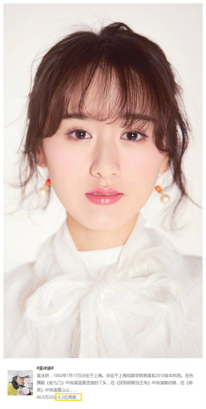 杨紫|欢瑞10位艺人粉丝数排名，榜首雷打不动，倒数第二颜值最高