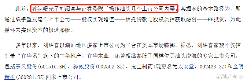 个税改革 李嘉诚颁聘书、借钱给贾跃亭，财务造假400亿的“潮汕资本教父”，栽了？