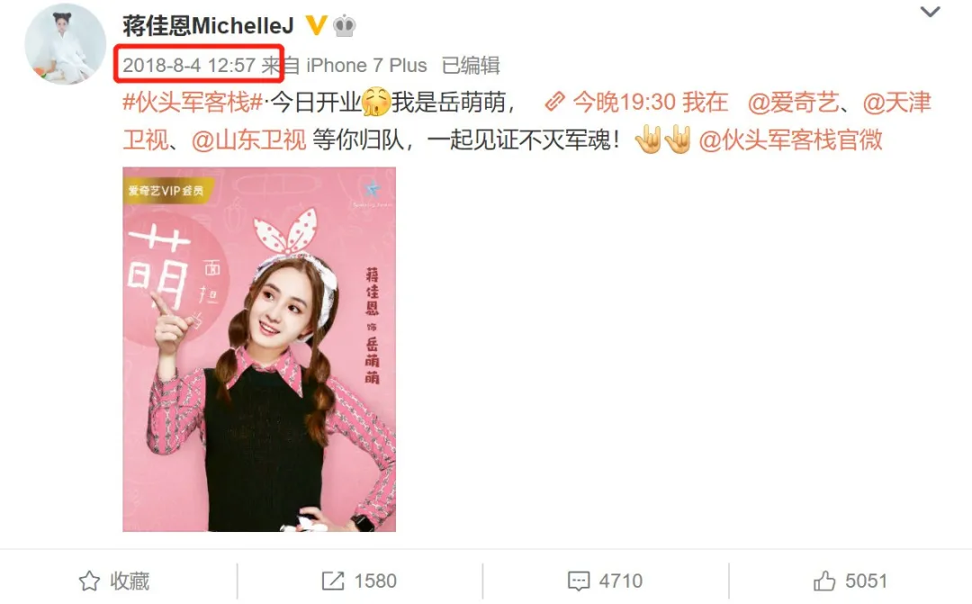 蒋佳恩|包装明星，一场大骗局