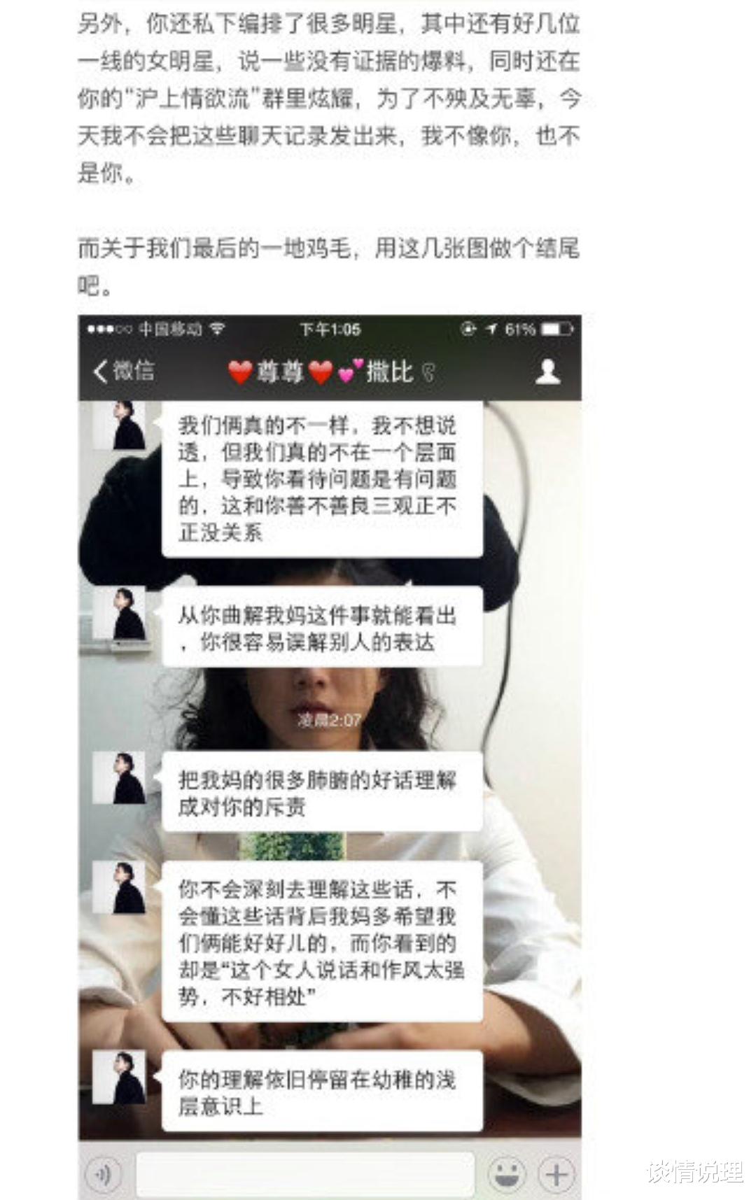 谈情说理|霍尊的情欲交流群被曝光：不出轨怎么玩音乐，不温柔我会打死她