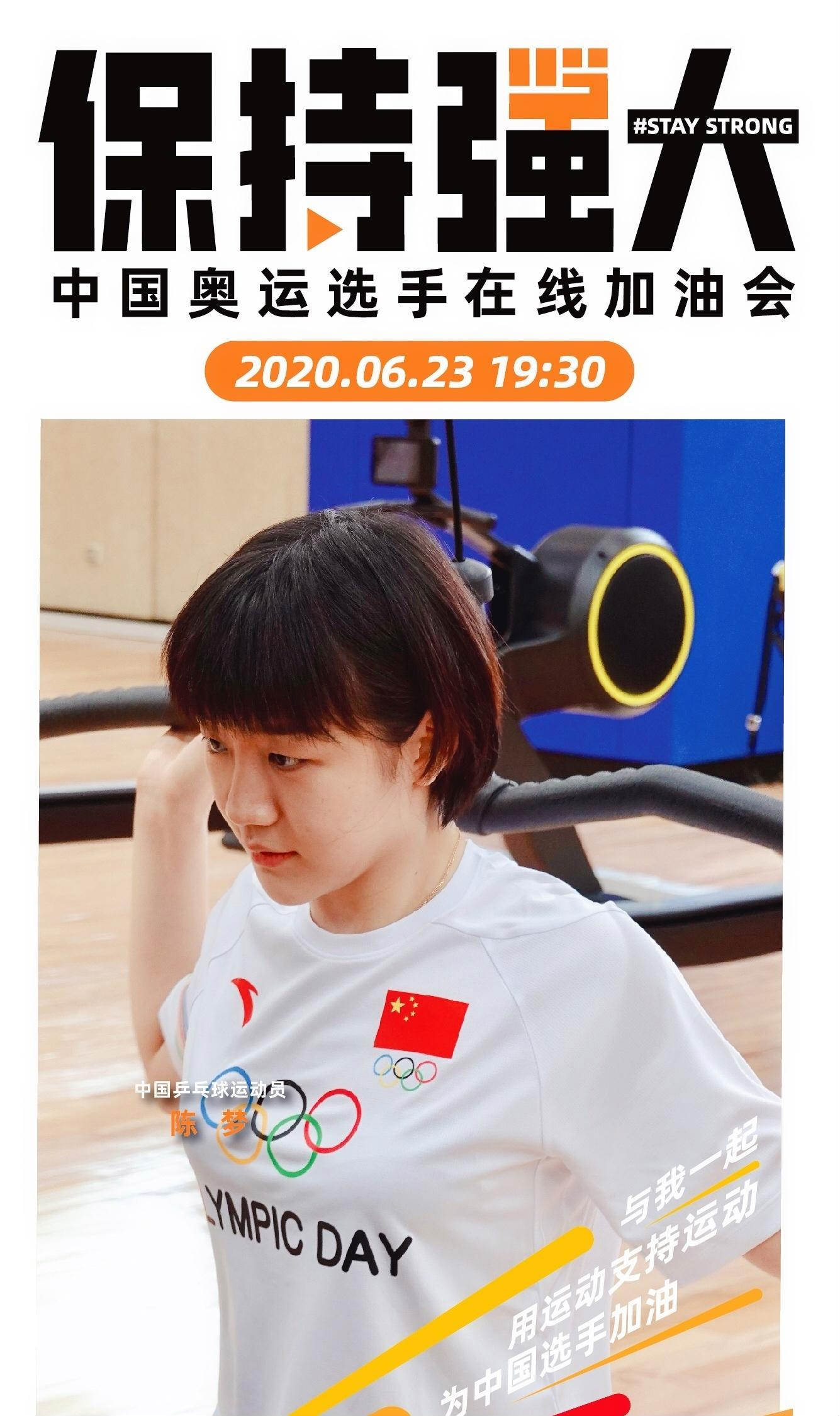 BiuVogue|中华运动员就是大气，陈梦穿了一身的\＂龙\＂，不浮夸还很高级