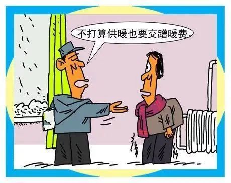 时尚装修设计大全 小区集体供暖，中间户蹭暖住爽了！物业：想得美，交3成暖气费！